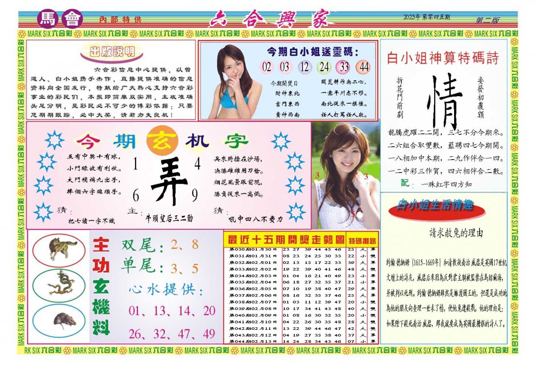 045期六合兴家B[图]