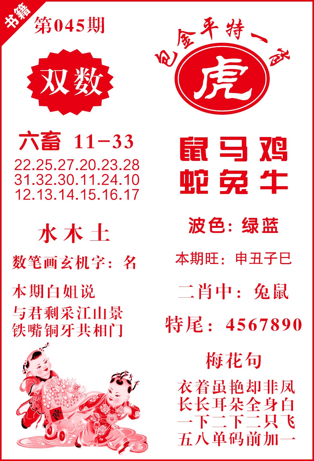 045期澳门包金来料[图]