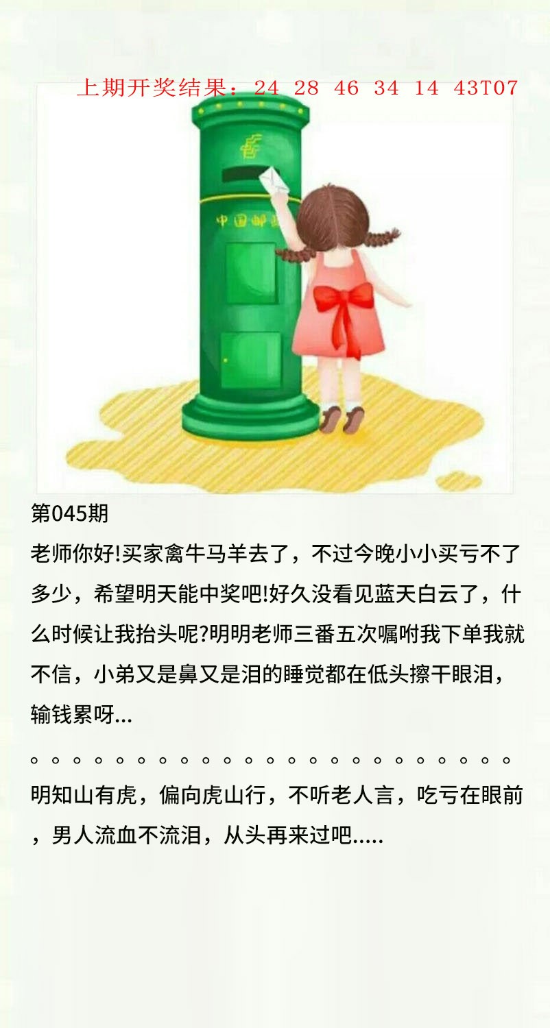 045期澳门黄信A[图]