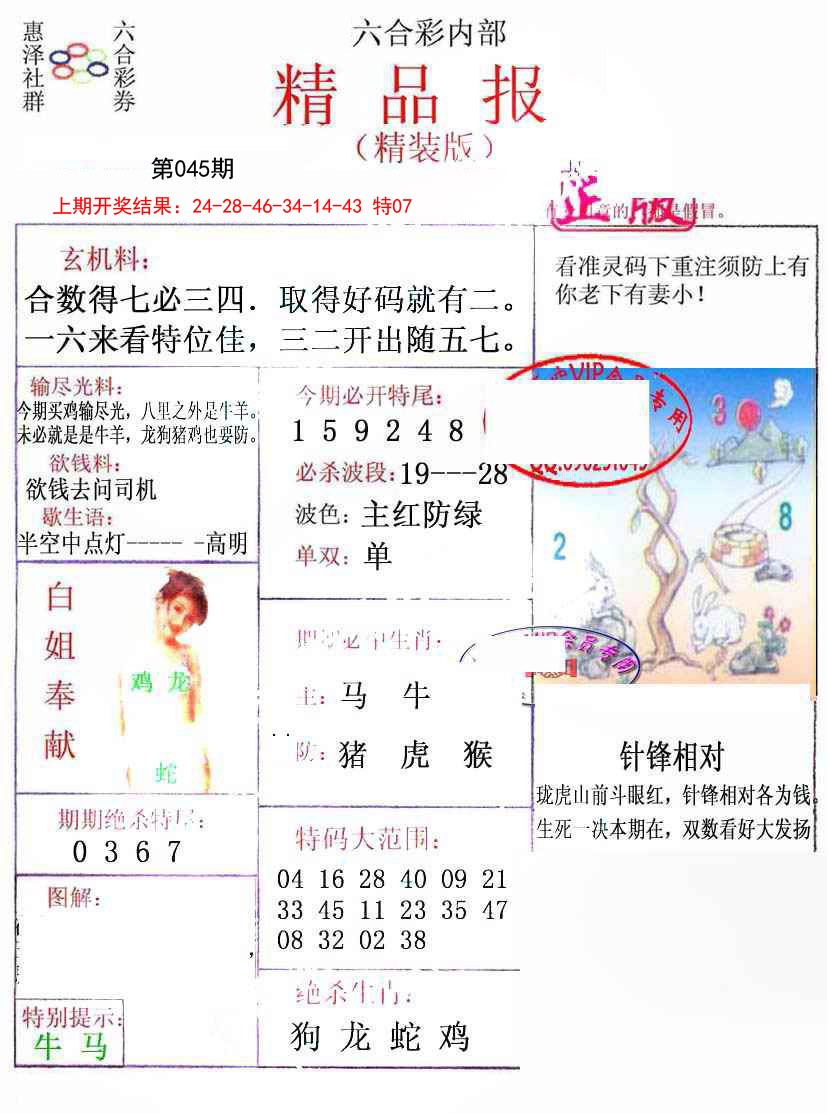 045期摇钱树[图]