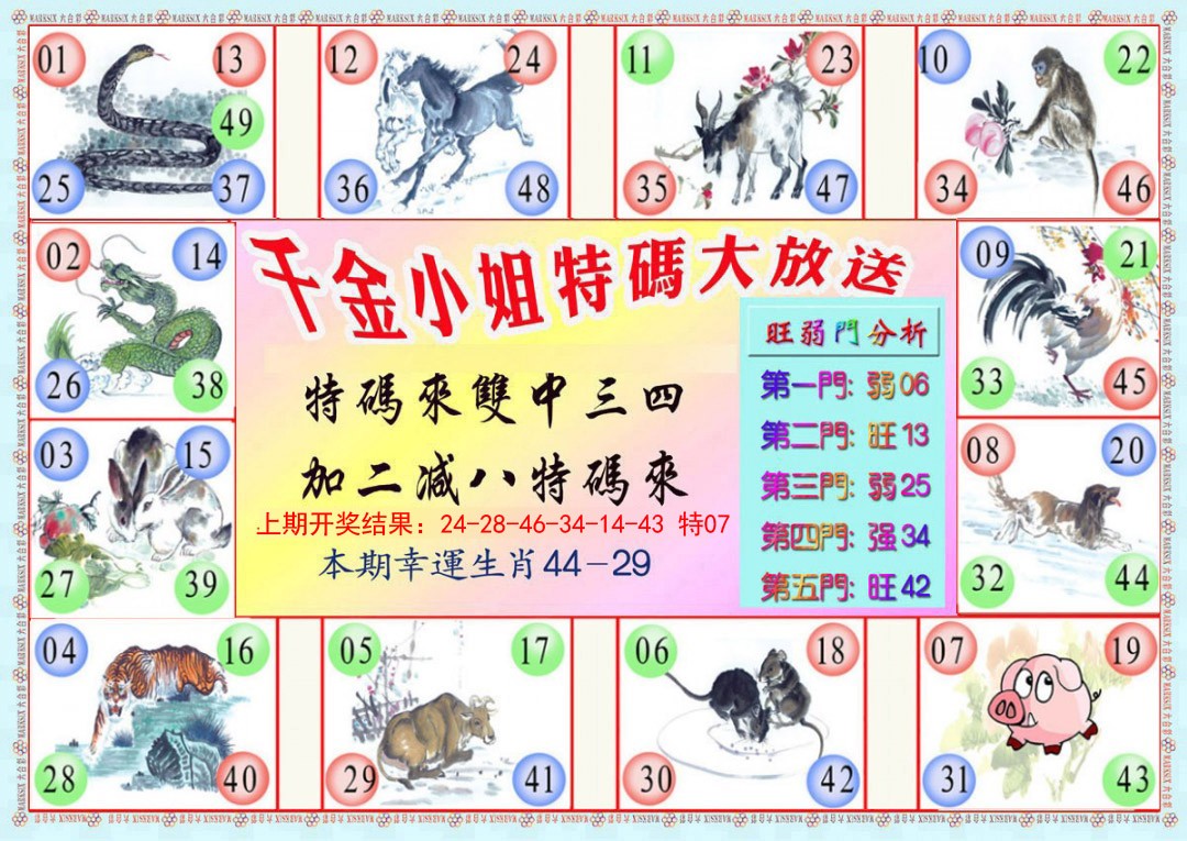 045期千金小姐B版[图]