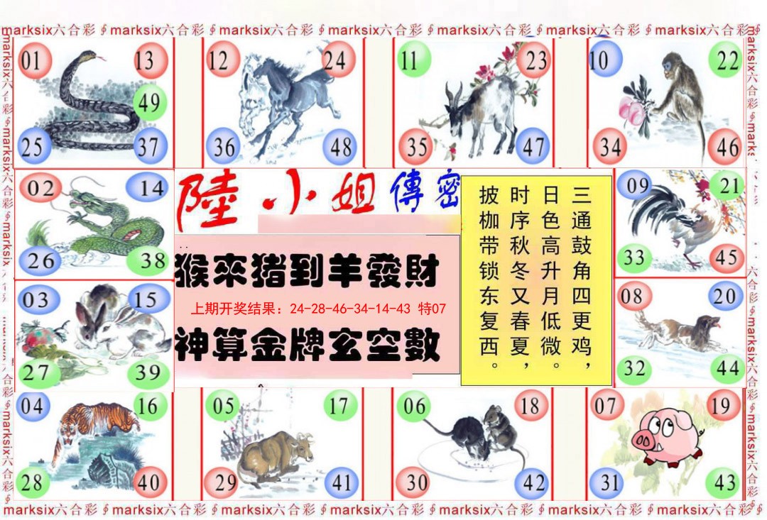 045期陆小姐传密B[图]