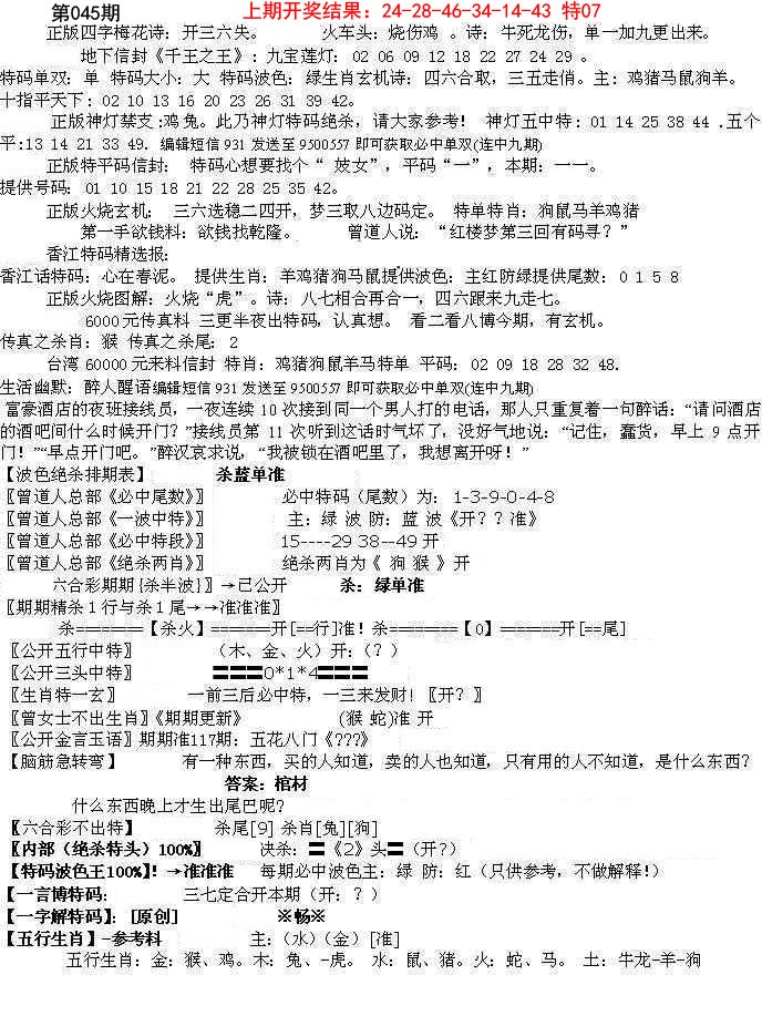 045期先锋总刚B[图]