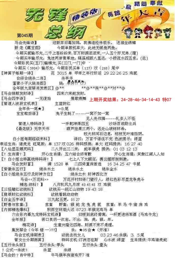 045期先锋总刚A[图]