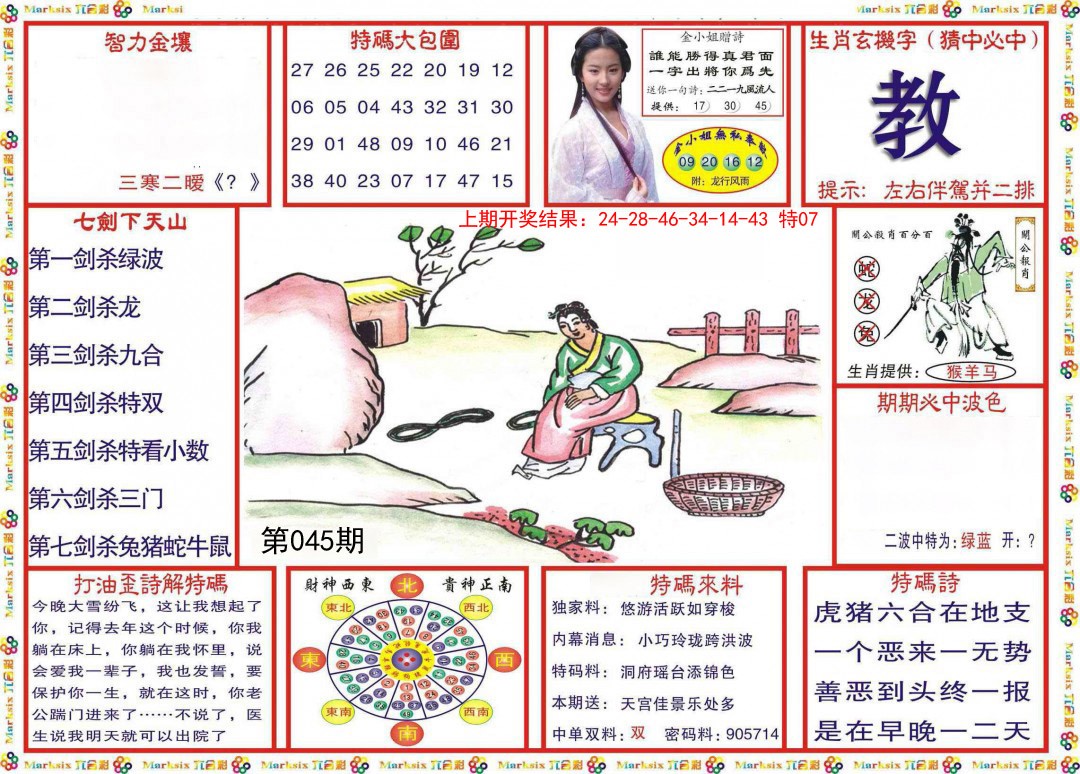 045期会员传真-1[图]