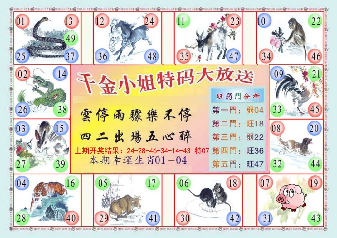 045期(新版)千金小姐B[图]