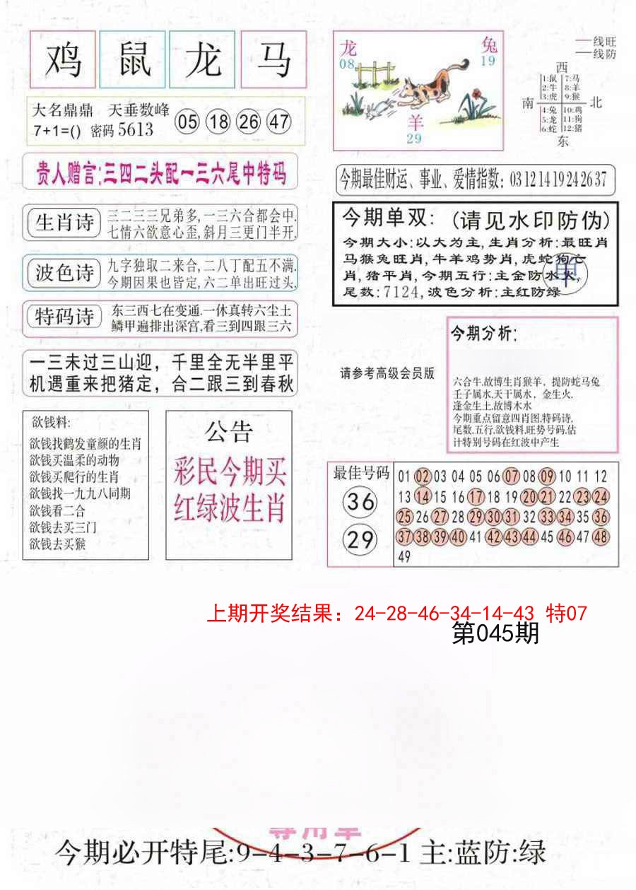 045期凤凰闲情A[图]