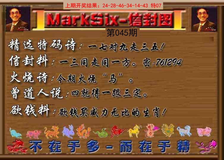 045期信封图《另版》[图]