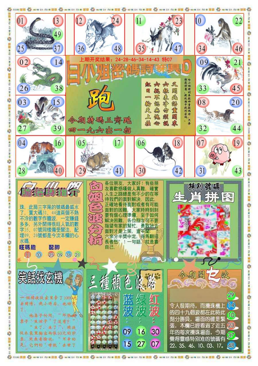 045期(新版)白小姐祺袍B[图]