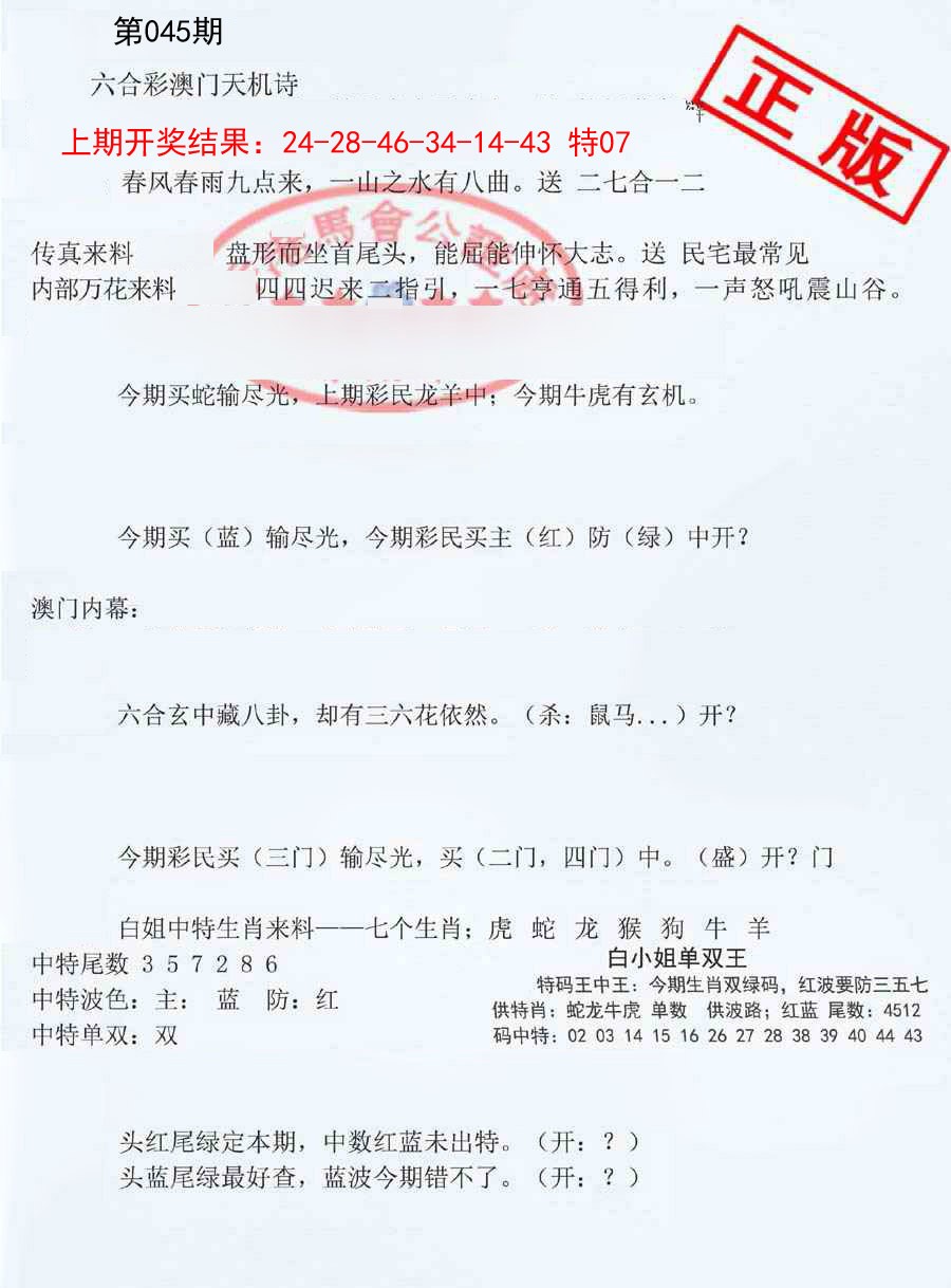 045期深圳特区报B[图]