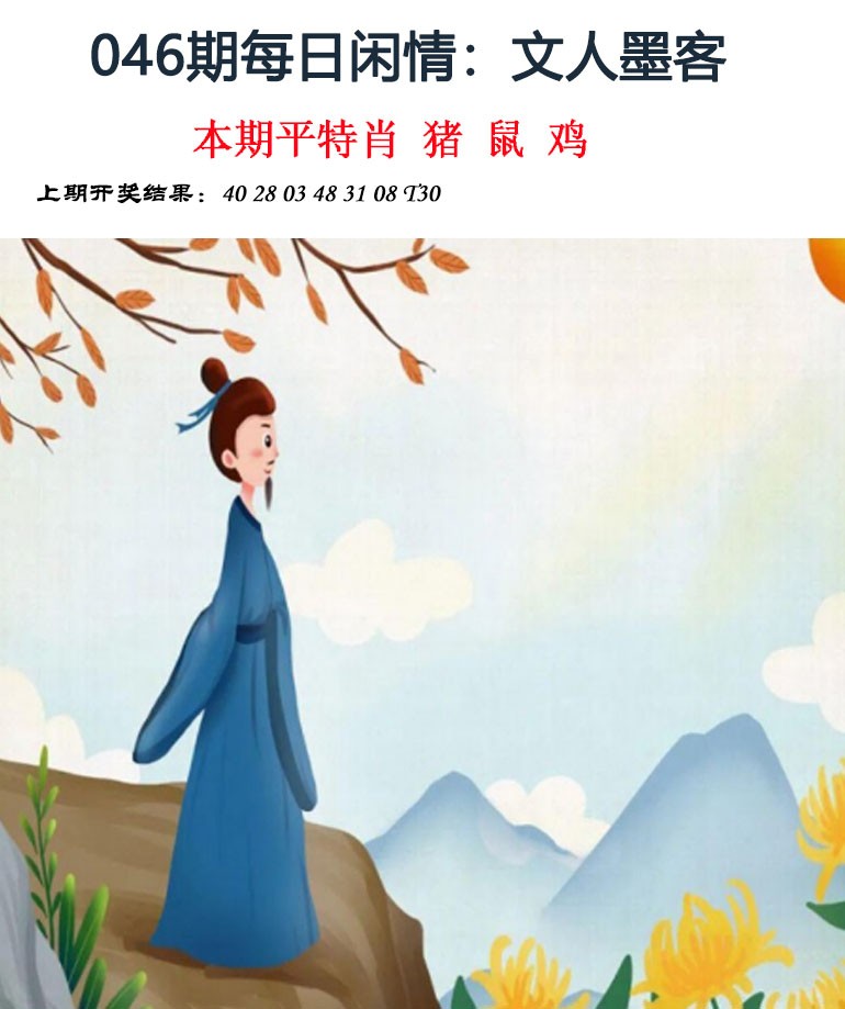 046期每日闲情[图]