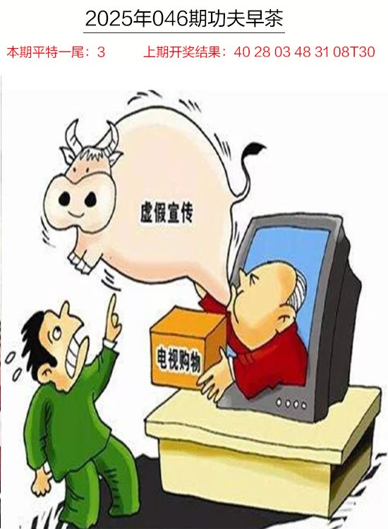 046期功夫早茶[图]