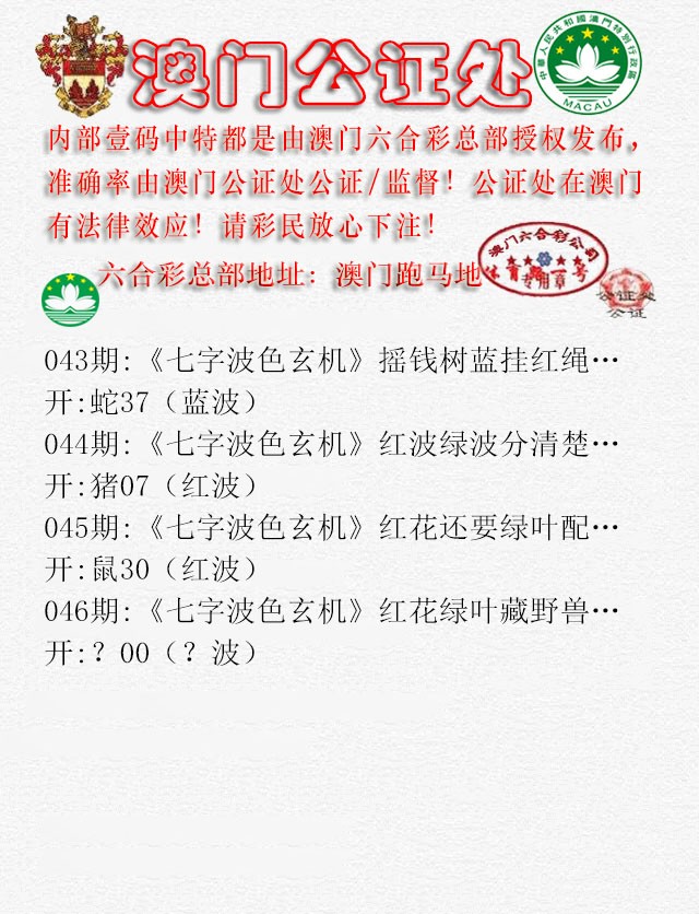 046期公证处B[图]