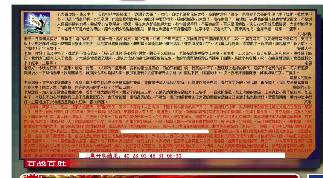 046期六合皇信箱[图]