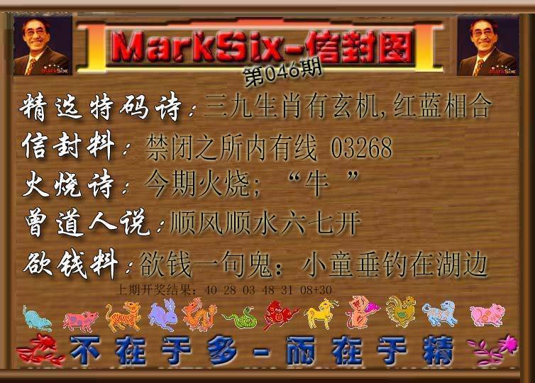 046期信封图[图]