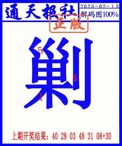 046期另解码图[图]