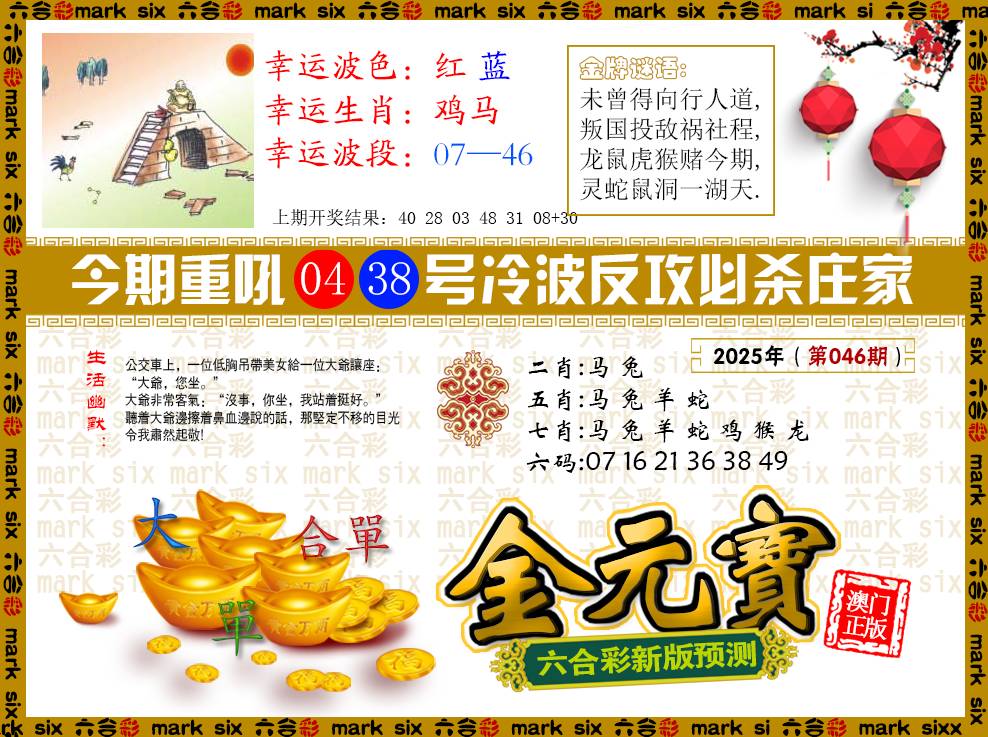 046期金元宝[图]