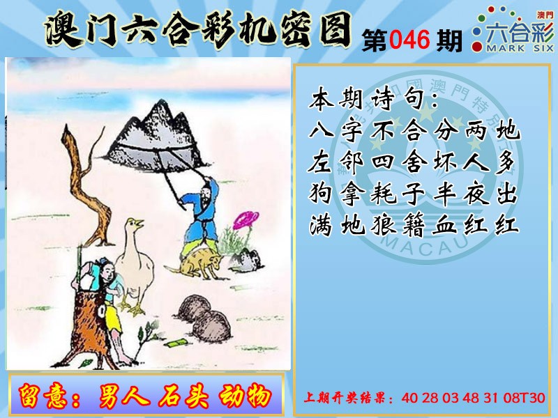 046期机密图[图]