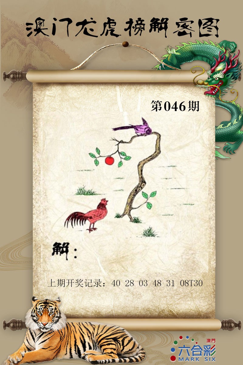 046期龙虎榜解密图[图]