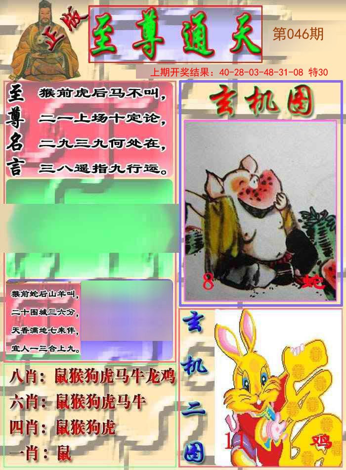 046期至通报[图]