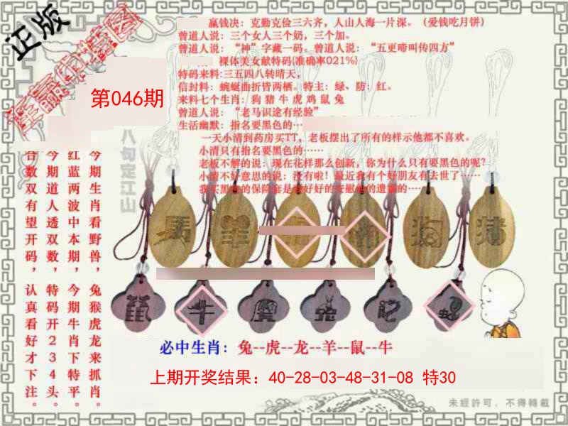 046期图库★连赢中特图[图]