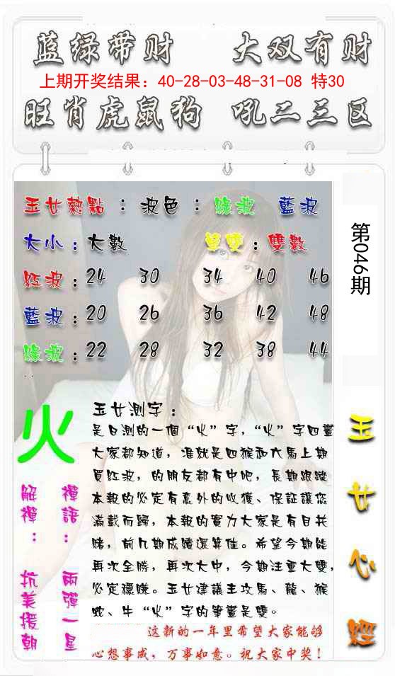 046期玉女心经[图]