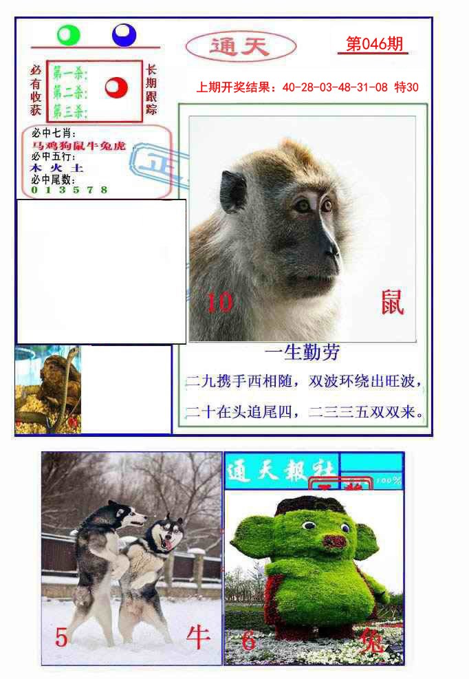 046期通天杀波图2[图]