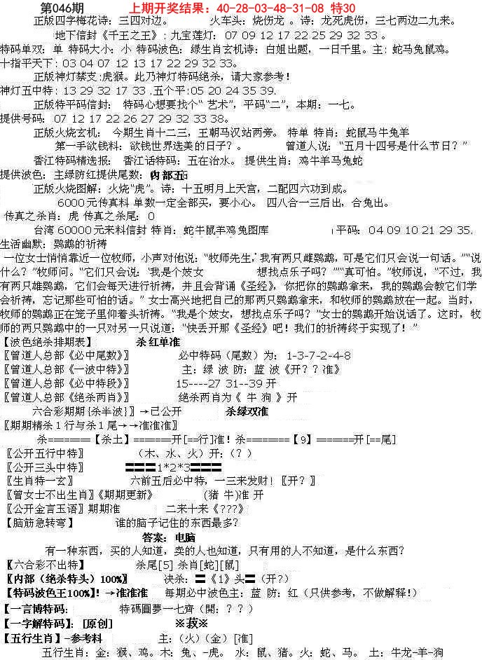 046期先锋总刚B[图]