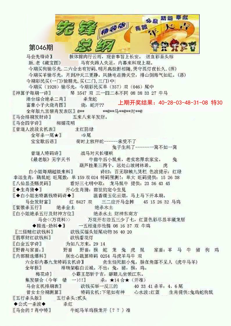 046期先锋总刚A[图]