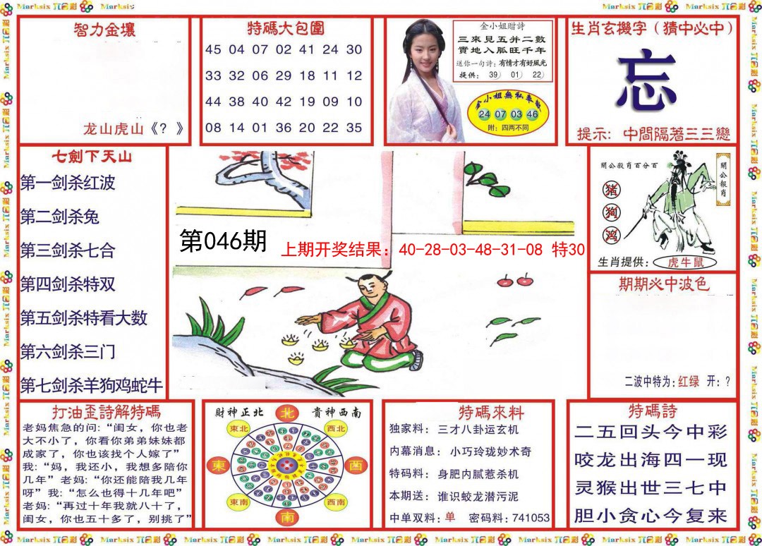 046期会员传真-1[图]