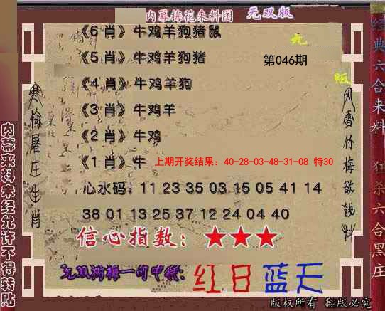 046期独家梅花来料[图]