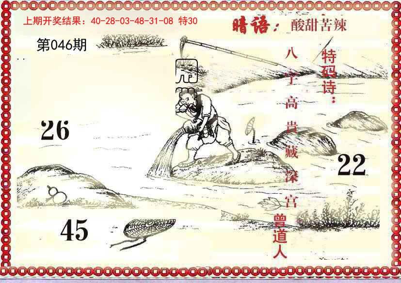 046期早开先生暗语[图]