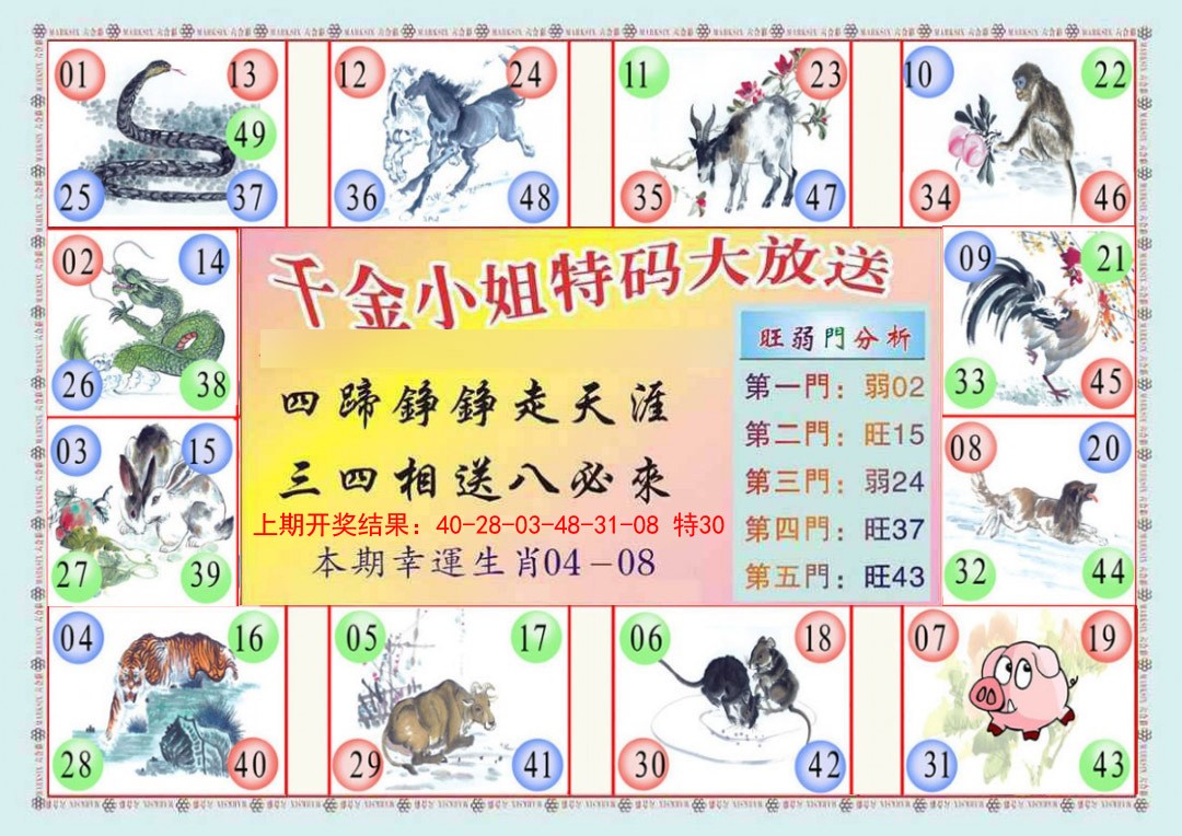 046期(新版)千金小姐B[图]