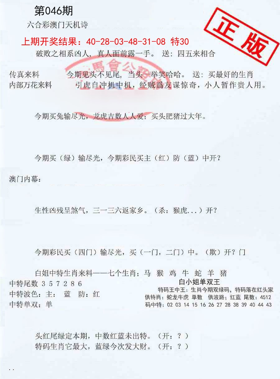 046期深圳特区报B[图]