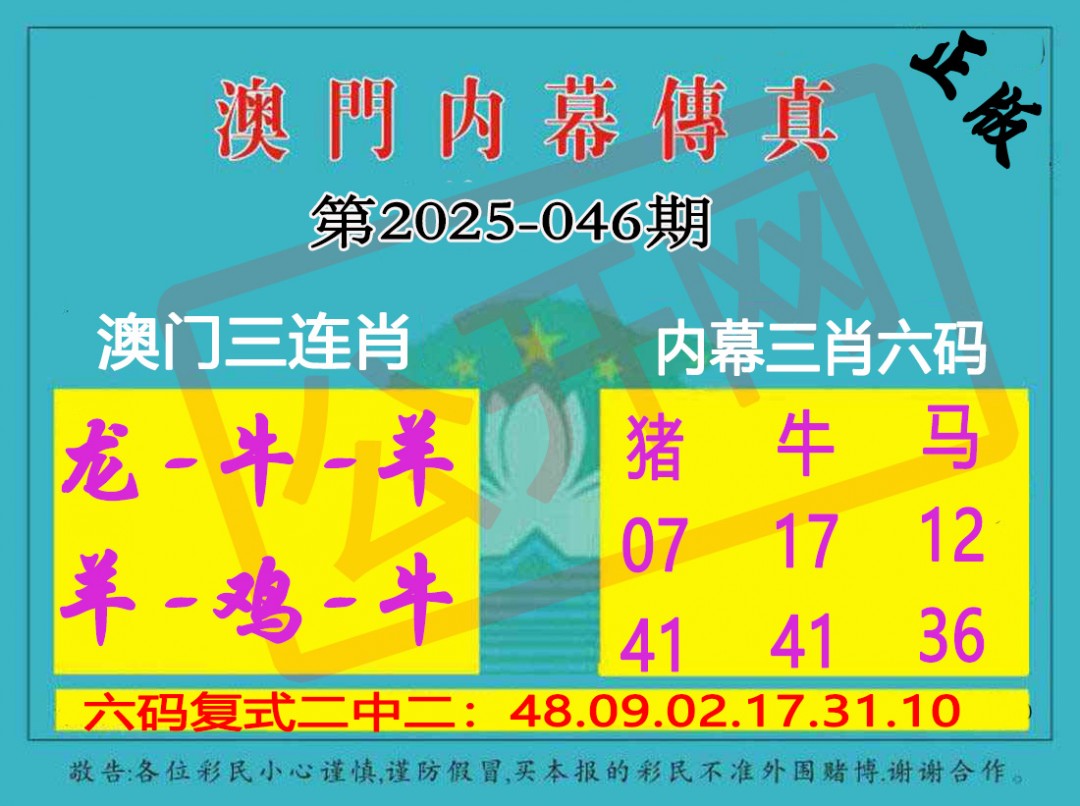 046期内幕传真三肖版[图]
