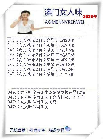 047期女人味[图]