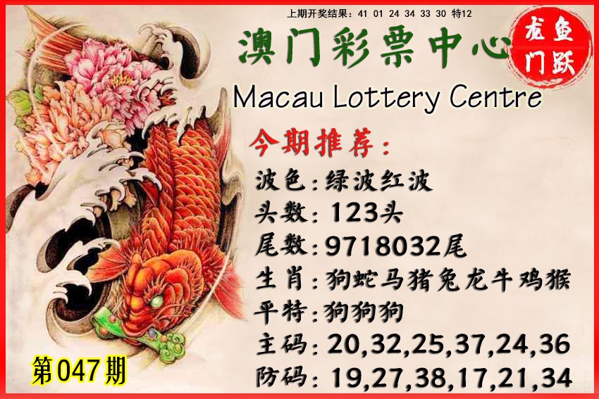 047期鱼跃龙门[图]