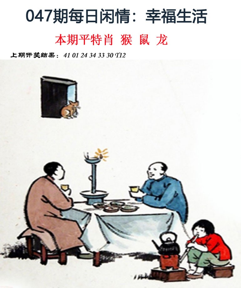 047期每日闲情[图]