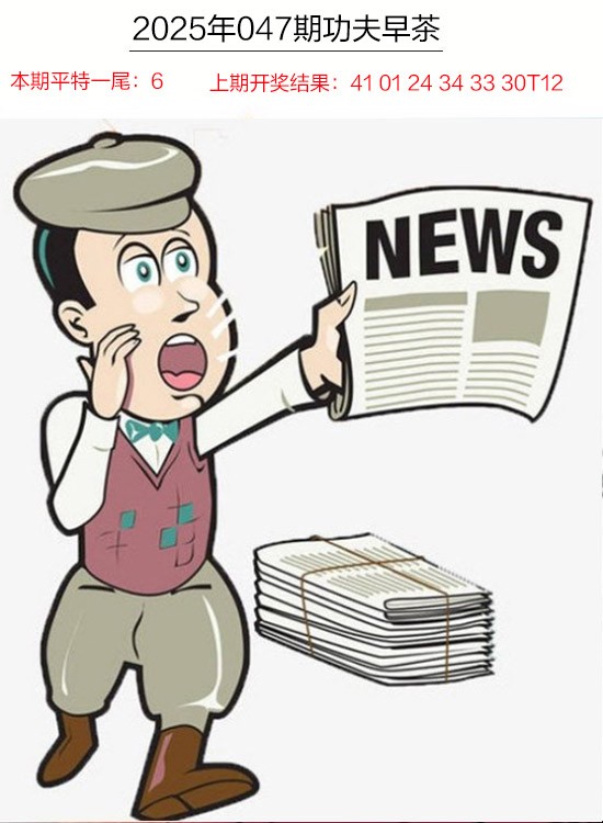 047期功夫早茶[图]