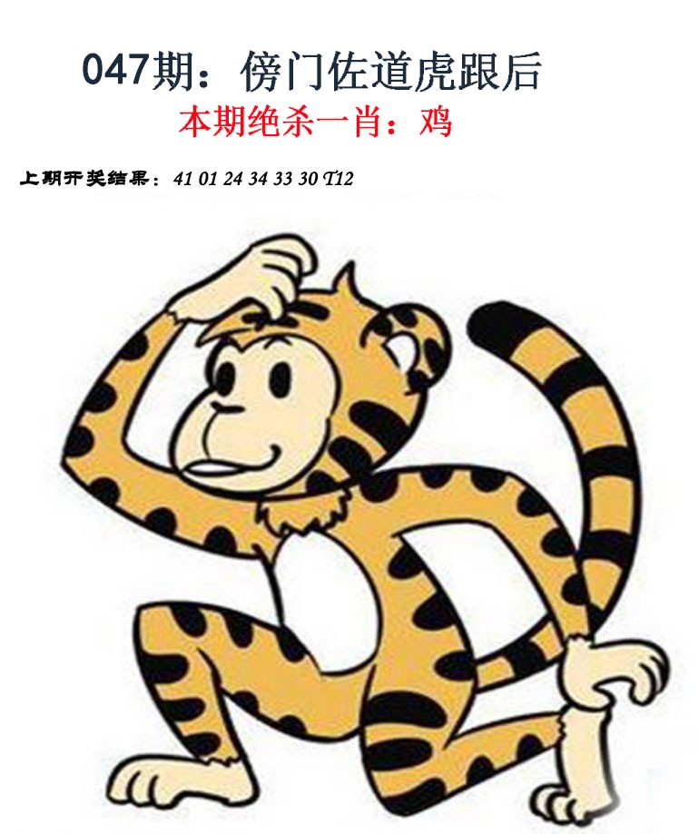 047期金钱豹自有真功夫[图]