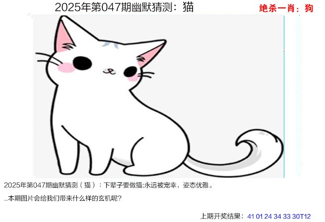 047期幽默猜测[图]