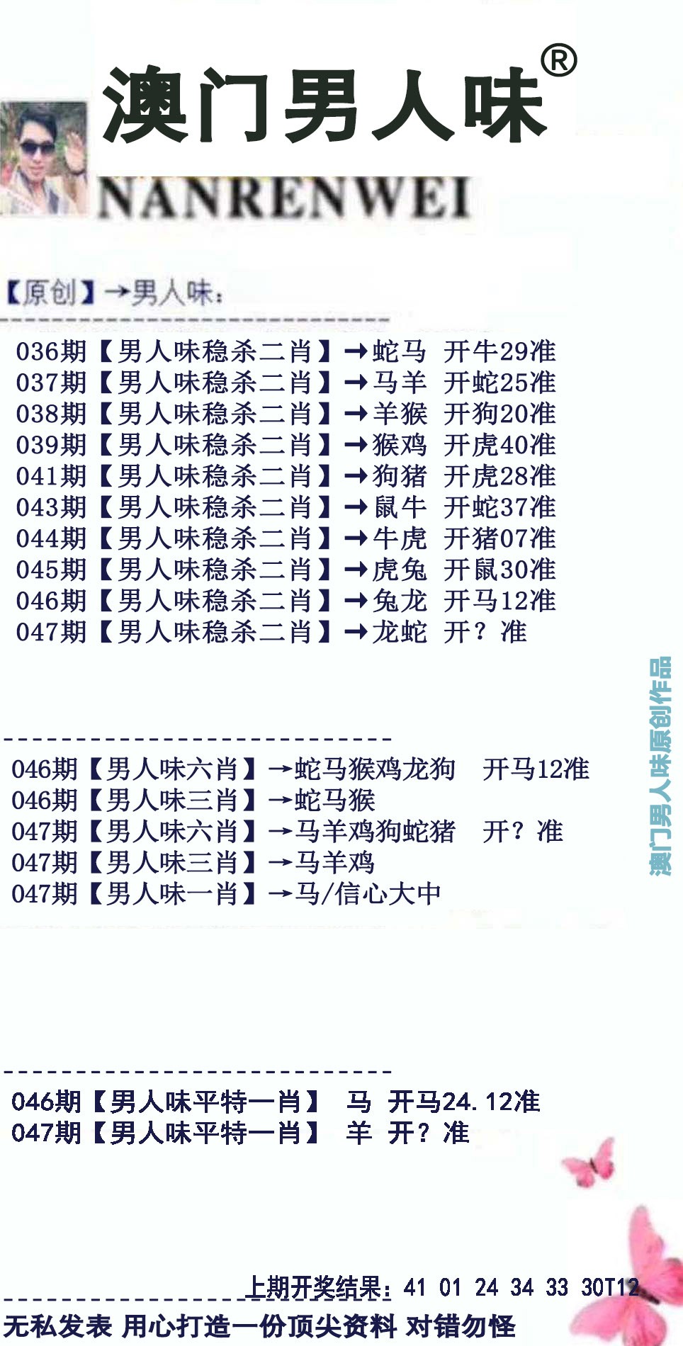 047期男人味[图]