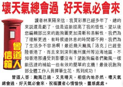 047期曾道人信箱[图]