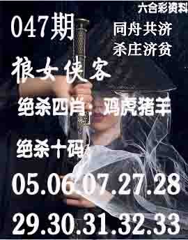 047期狼女侠客[图]