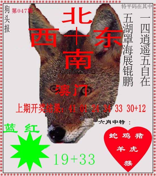 047期狗头报[图]