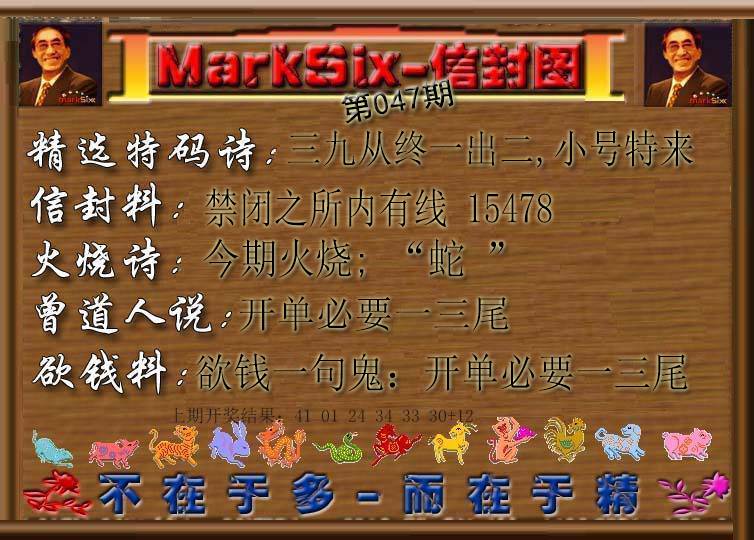 047期信封图[图]