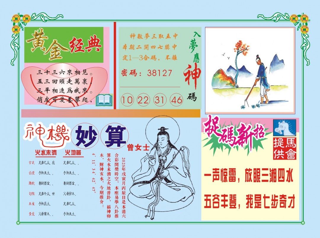 047期老版曾女士B[图]