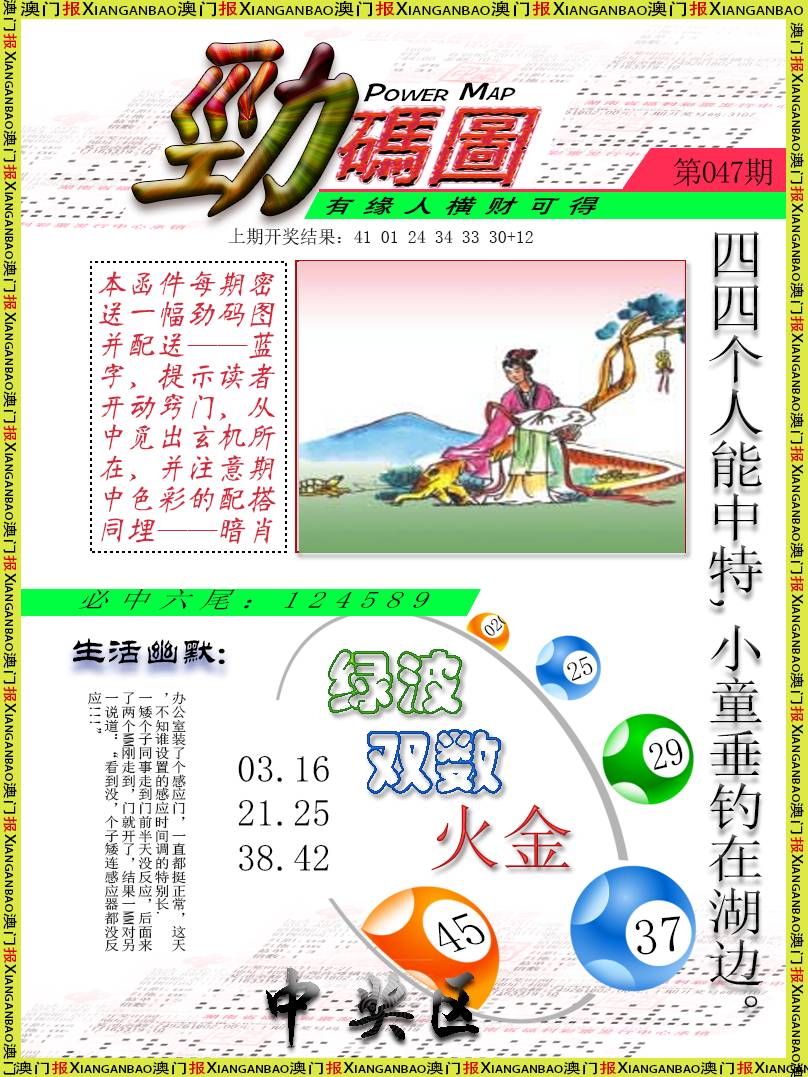 047期劲码图[图]