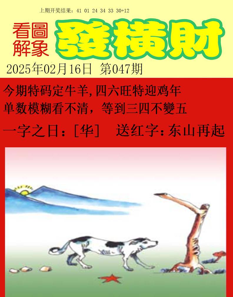 047期梦里寻码[图]