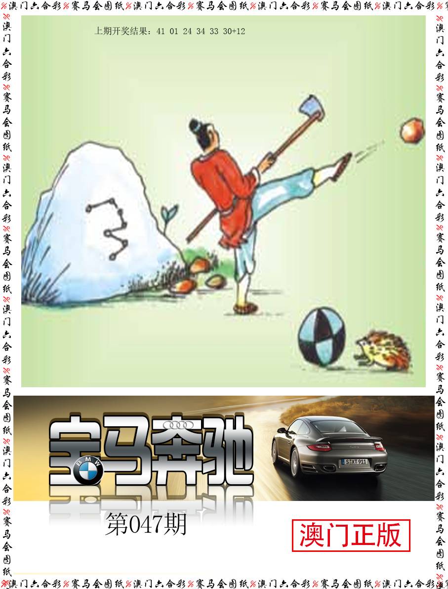 047期宝马奔驰[图]